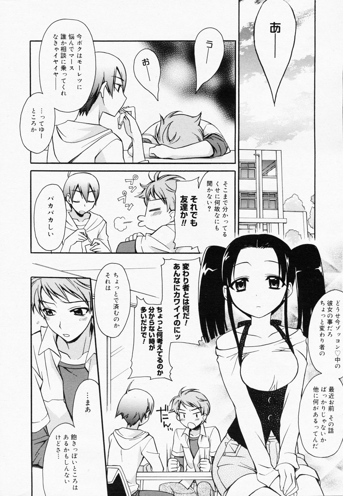 漫画ばんがいち 2008年7月号 VOL.227