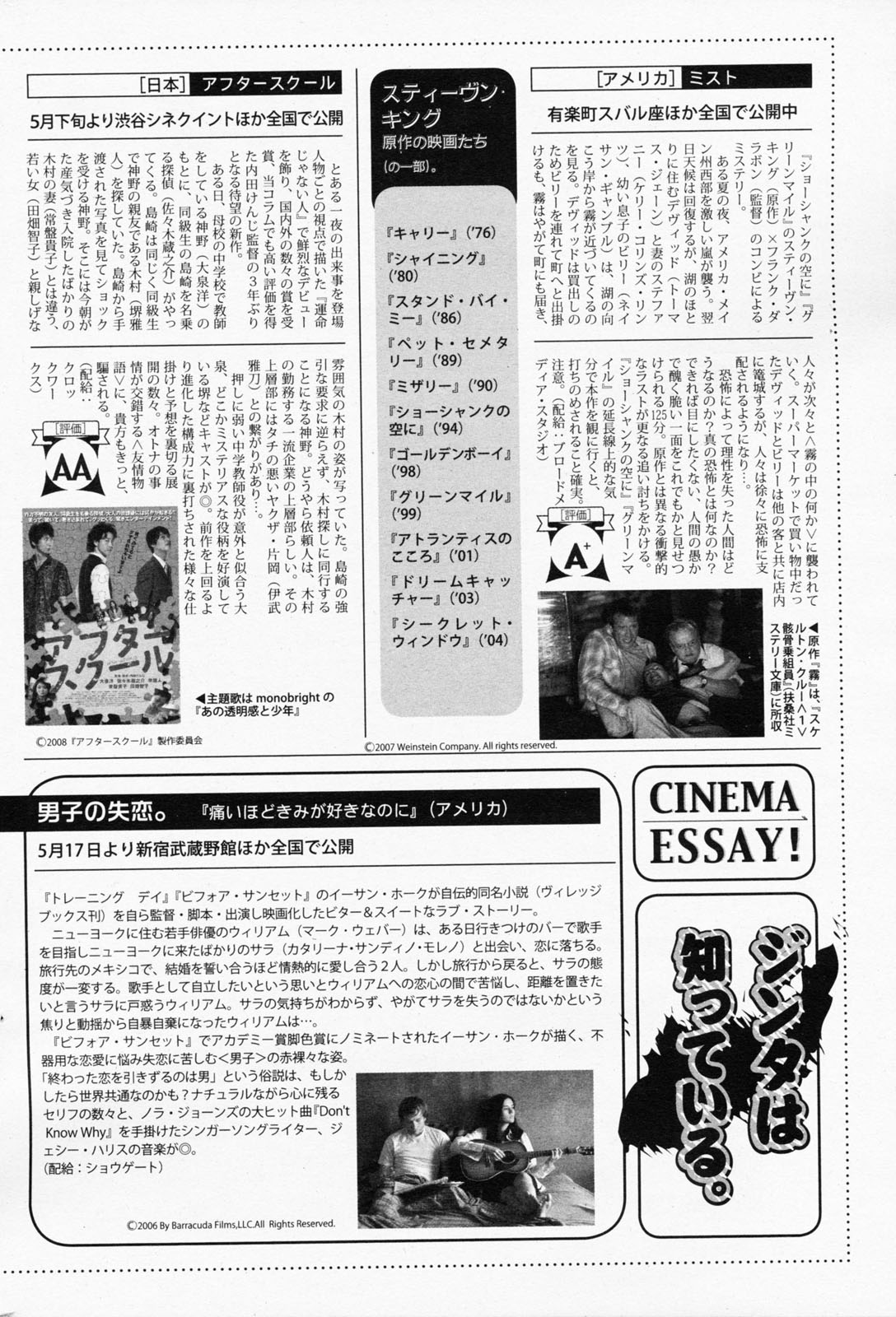 漫画ばんがいち 2008年7月号 VOL.227