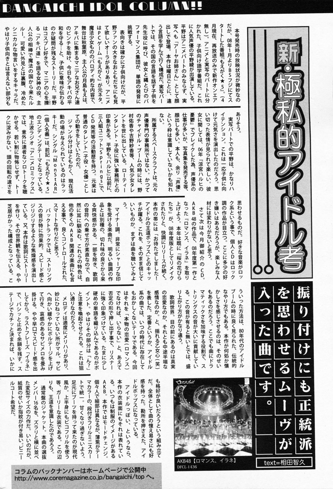 漫画ばんがいち 2008年7月号 VOL.227