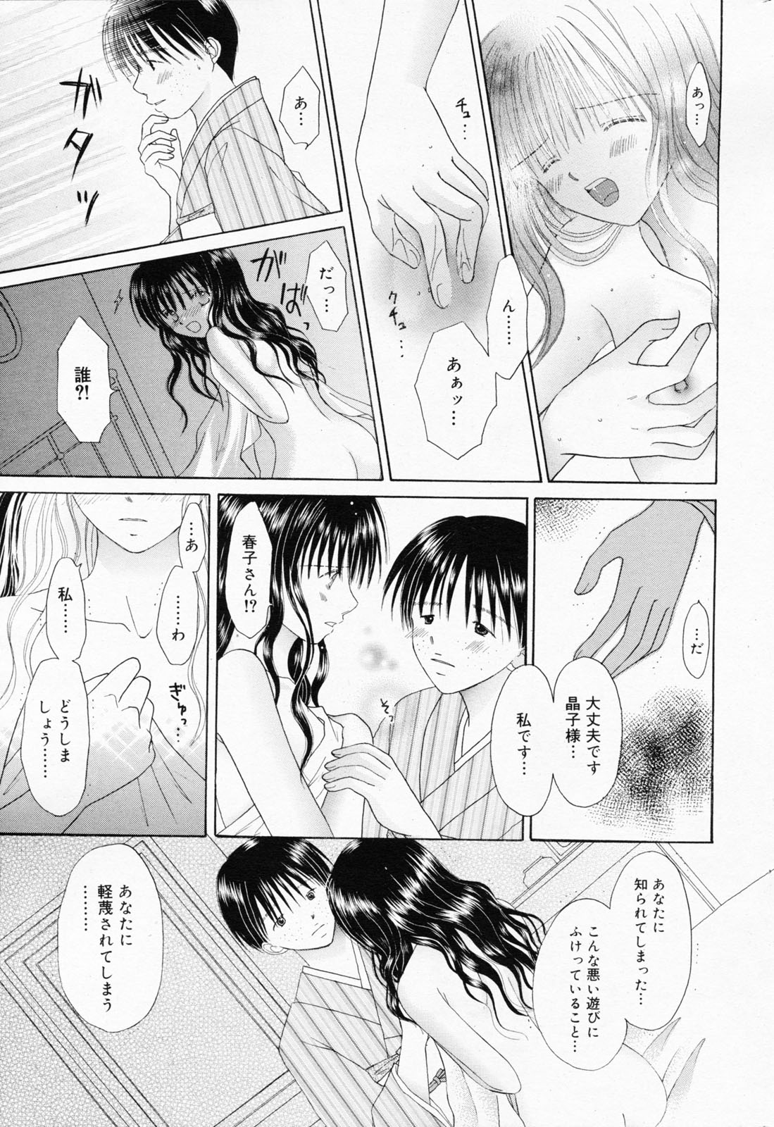 漫画ばんがいち 2008年7月号 VOL.227