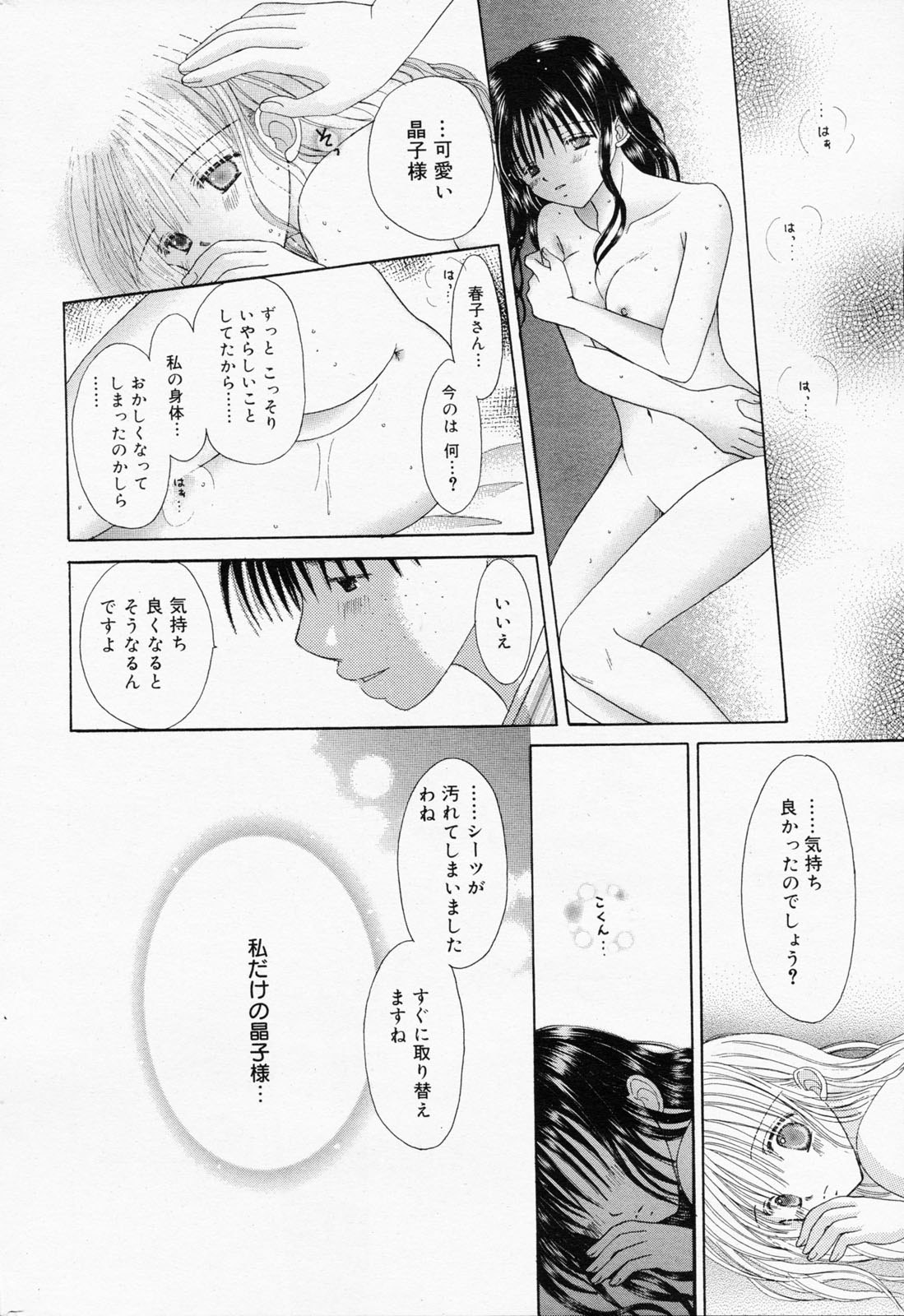 漫画ばんがいち 2008年7月号 VOL.227