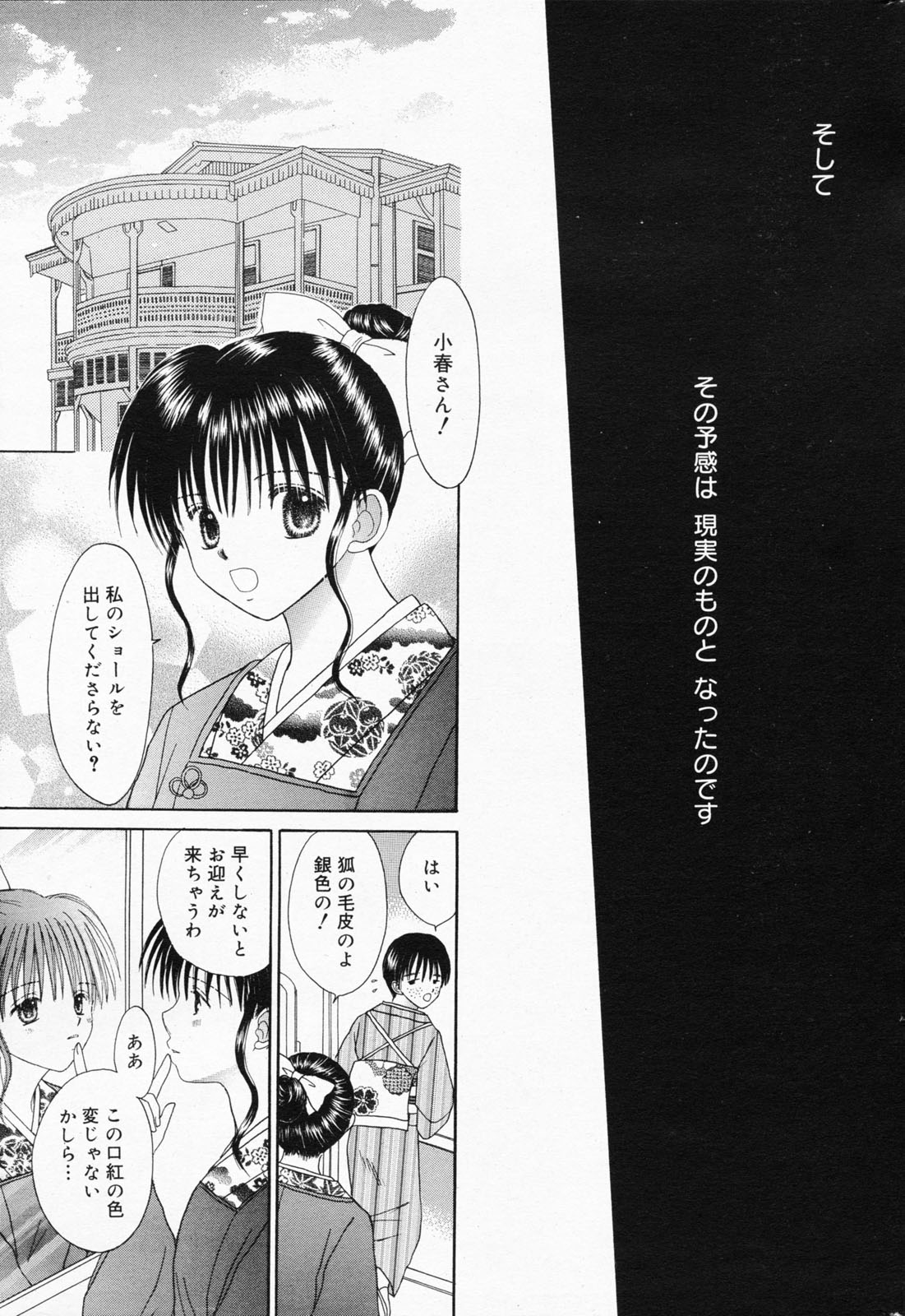 漫画ばんがいち 2008年7月号 VOL.227
