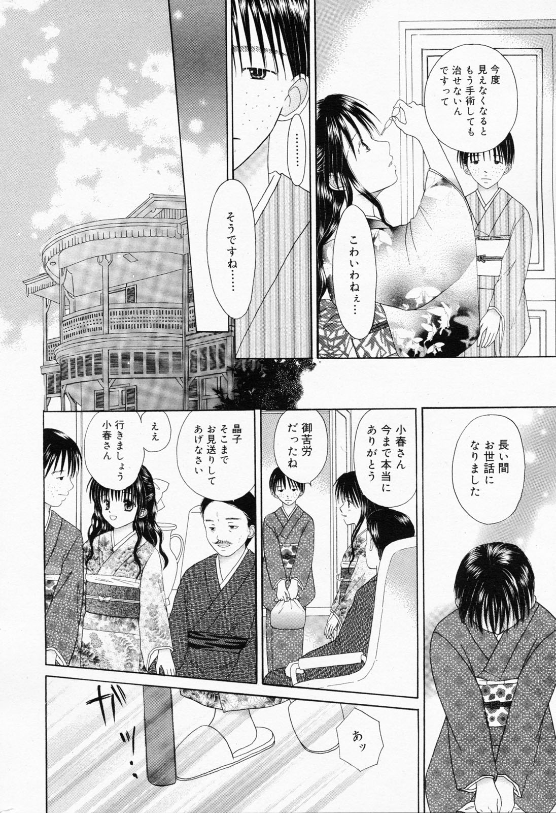 漫画ばんがいち 2008年7月号 VOL.227