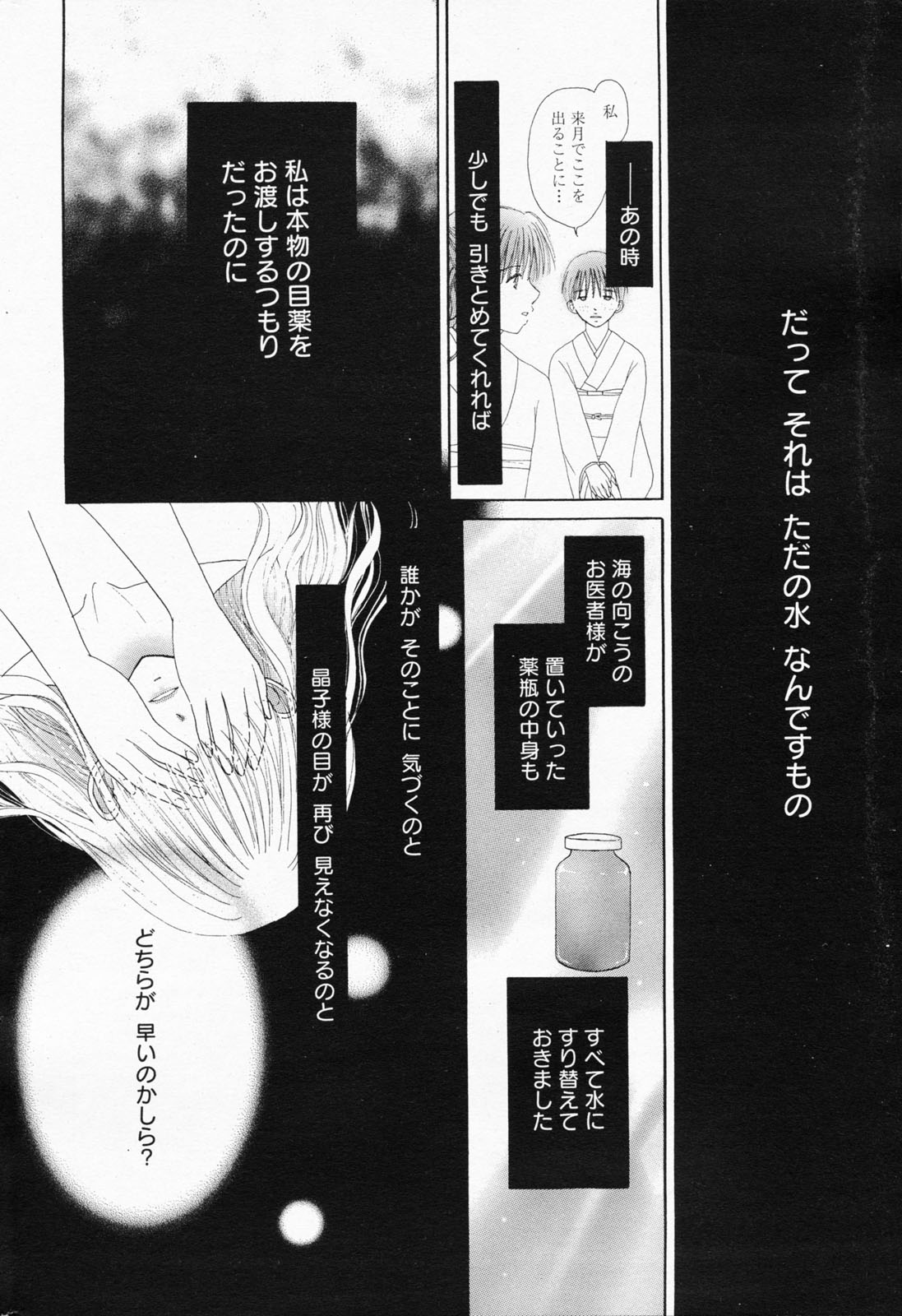 漫画ばんがいち 2008年7月号 VOL.227