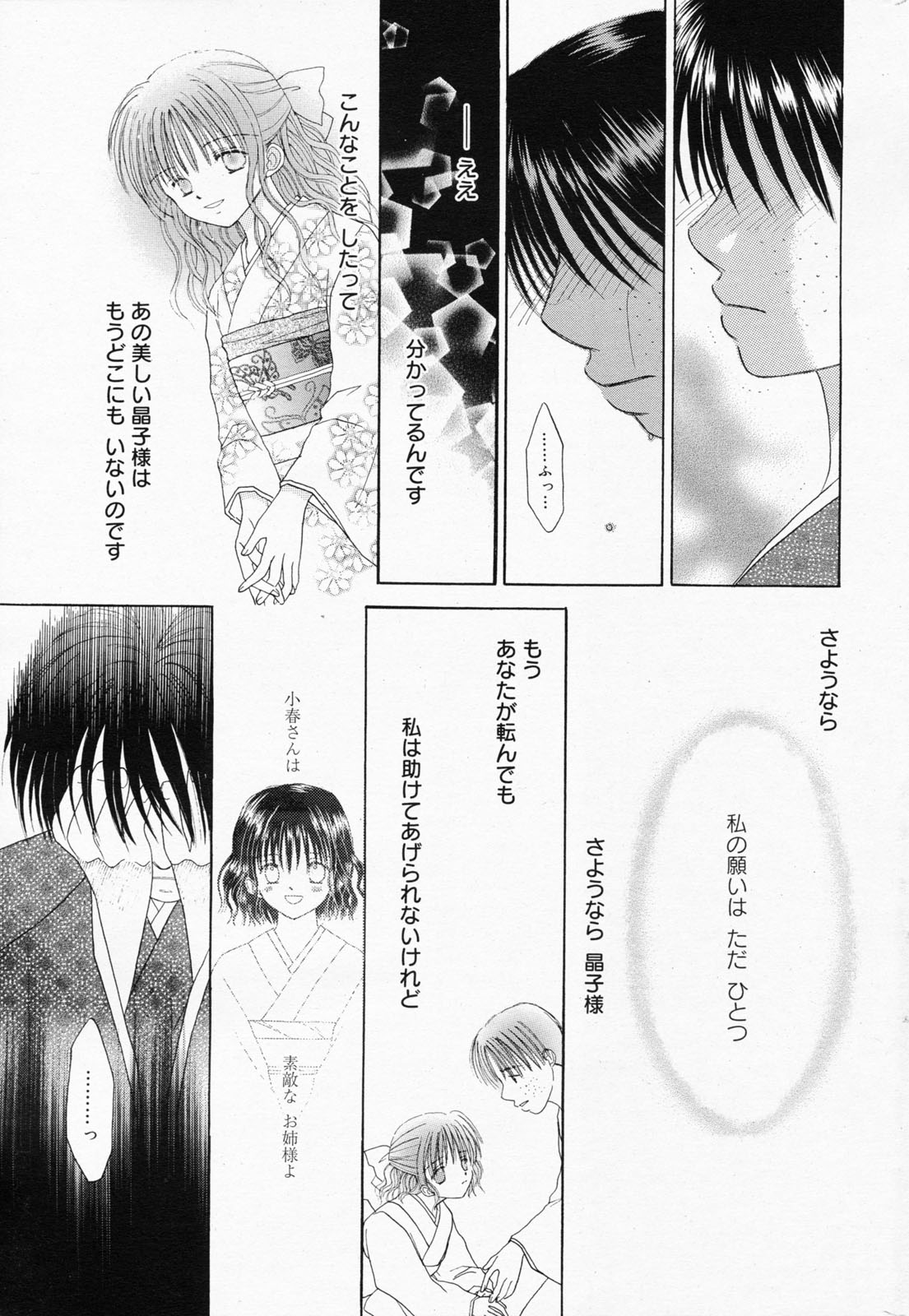 漫画ばんがいち 2008年7月号 VOL.227