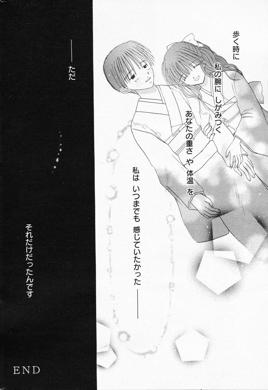 漫画ばんがいち 2008年7月号 VOL.227