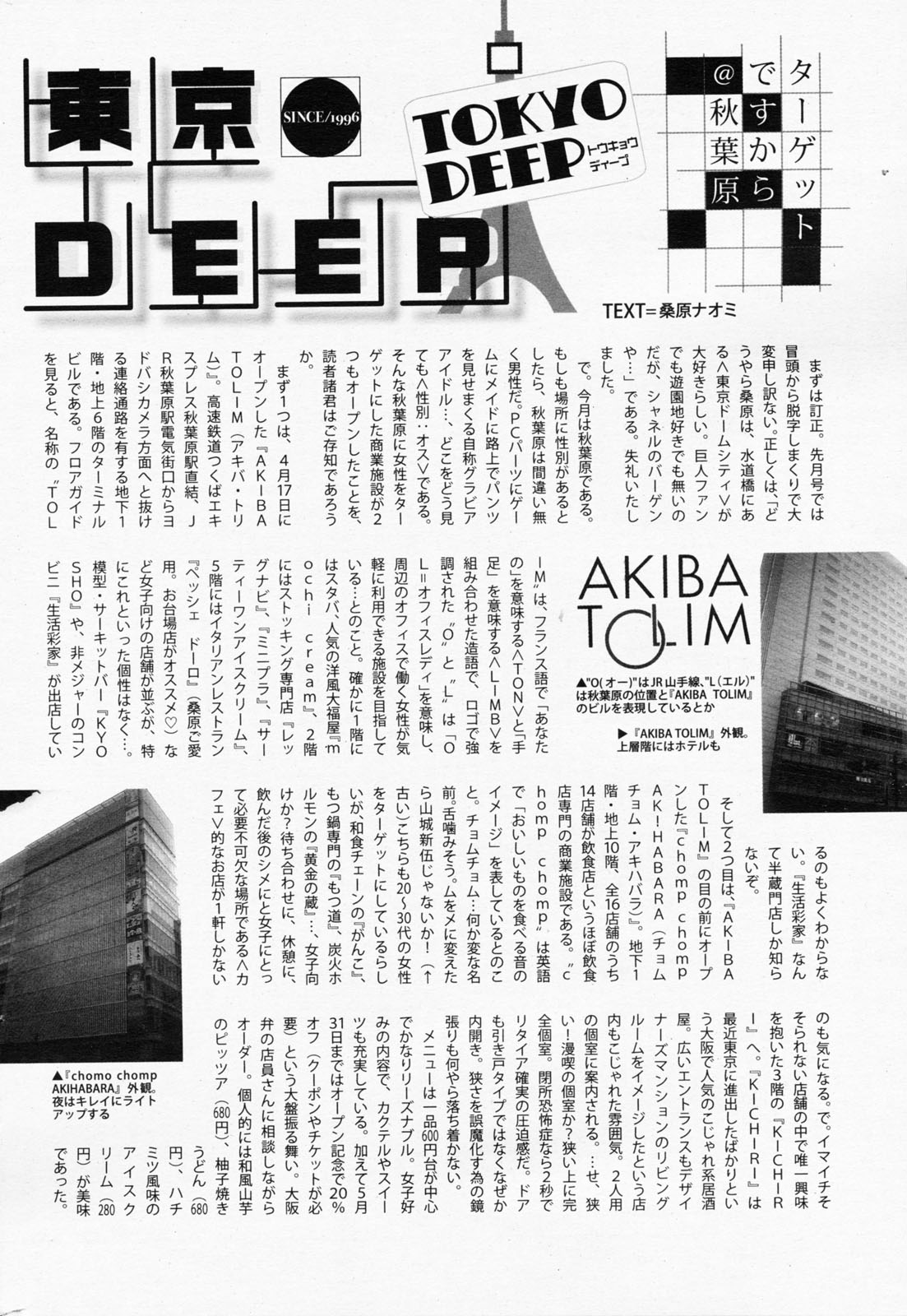 漫画ばんがいち 2008年7月号 VOL.227