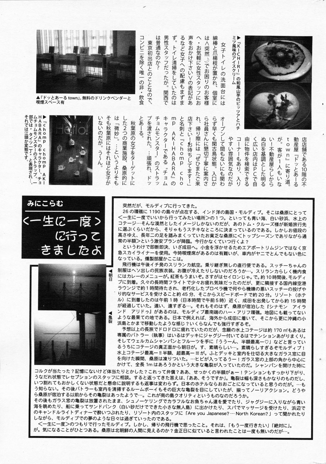 漫画ばんがいち 2008年7月号 VOL.227