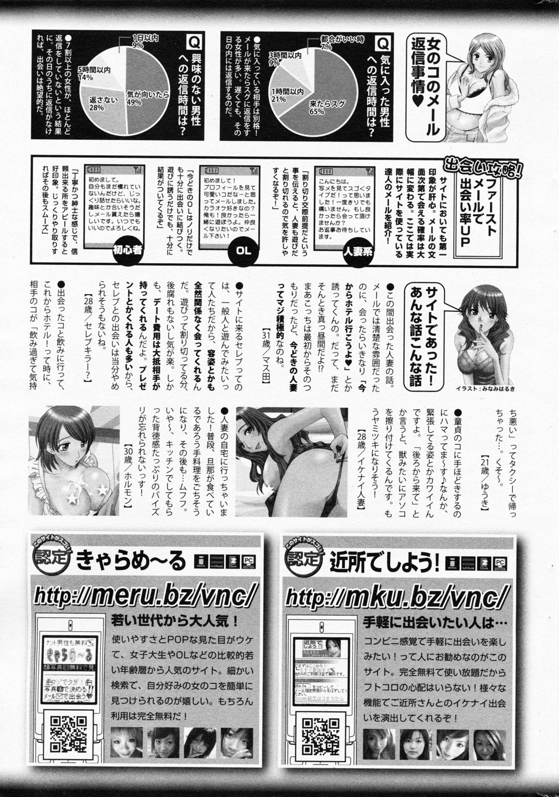 漫画ばんがいち 2008年7月号 VOL.227