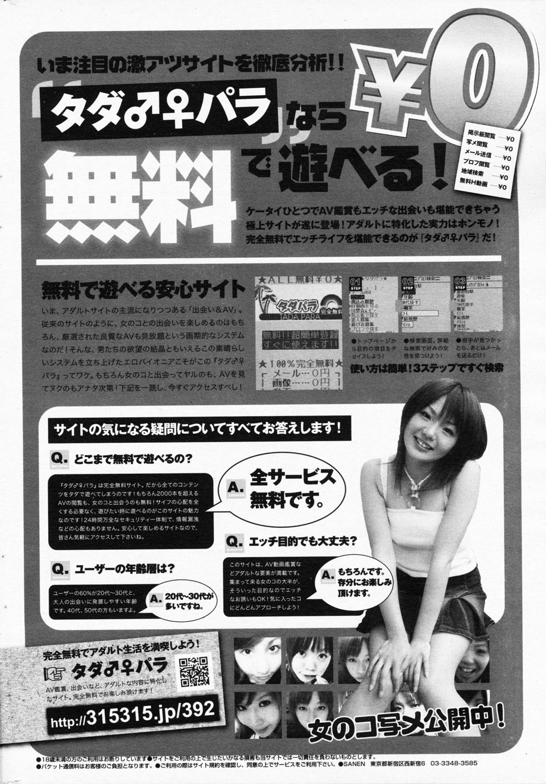 漫画ばんがいち 2008年7月号 VOL.227
