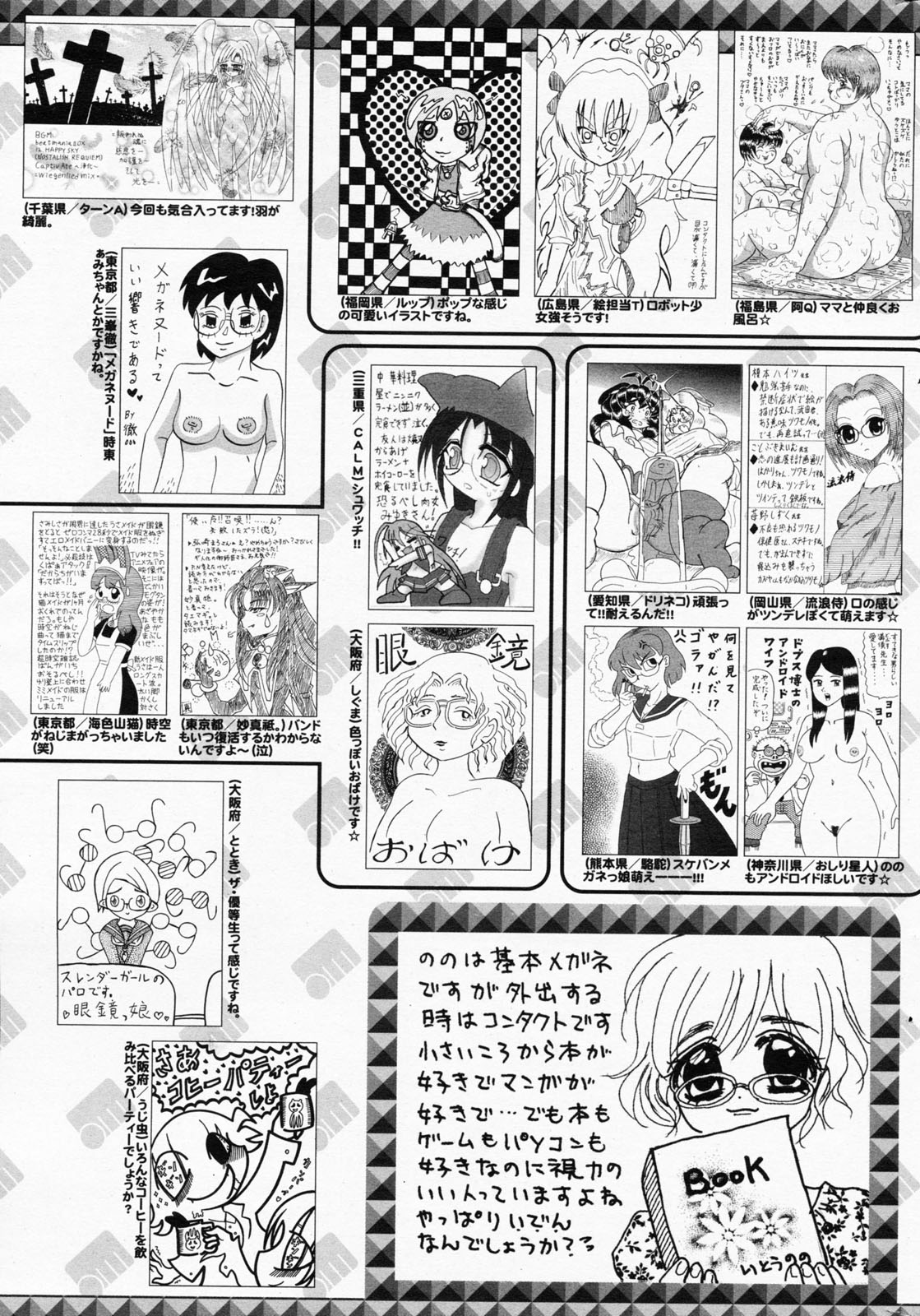 漫画ばんがいち 2008年7月号 VOL.227