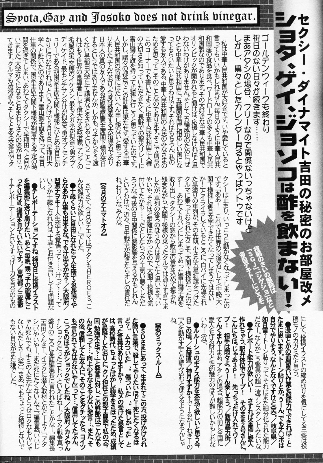 漫画ばんがいち 2008年7月号 VOL.227