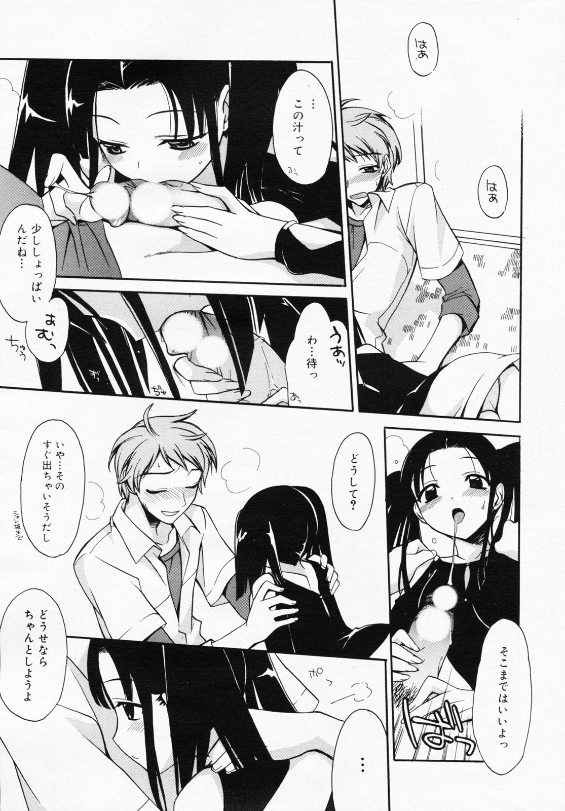 漫画ばんがいち 2008年7月号 VOL.227