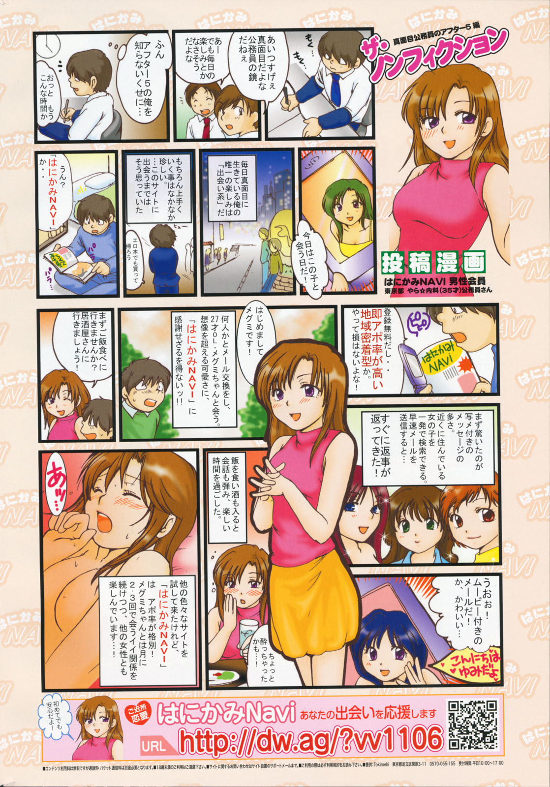 漫画ばんがいち 2008年7月号 VOL.227