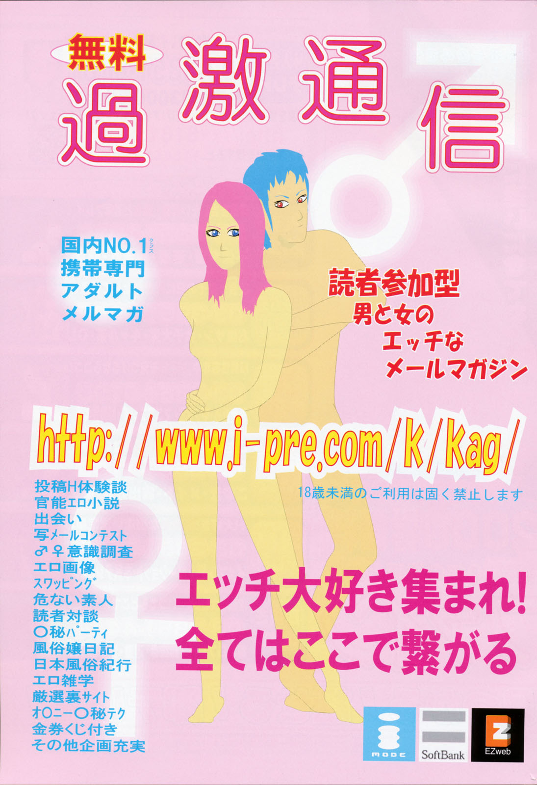 漫画ばんがいち 2008年7月号 VOL.227