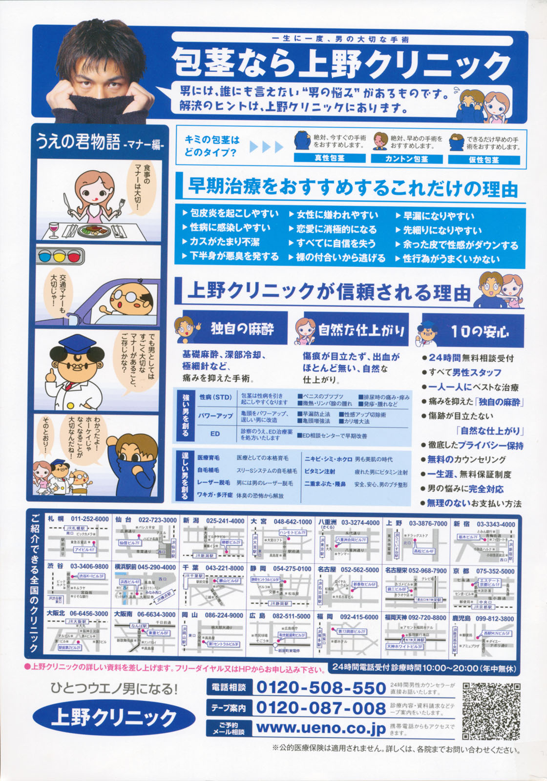 漫画ばんがいち 2008年7月号 VOL.227