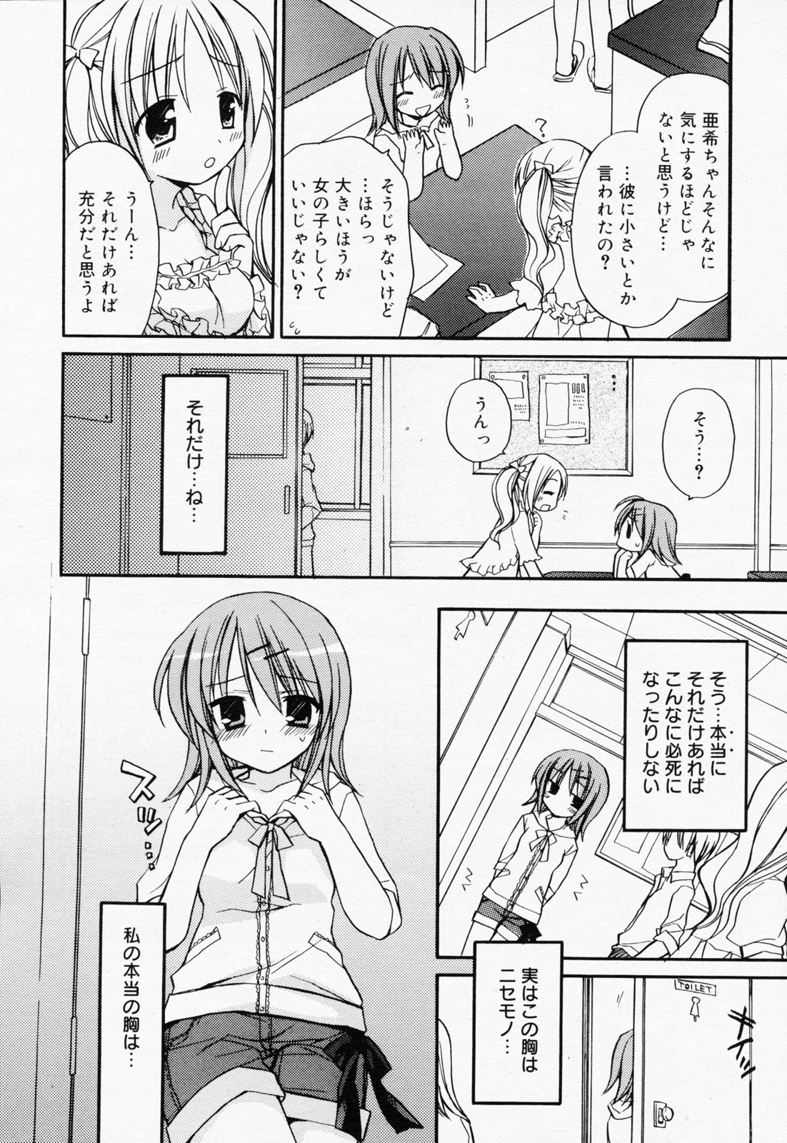 漫画ばんがいち 2008年7月号 VOL.227