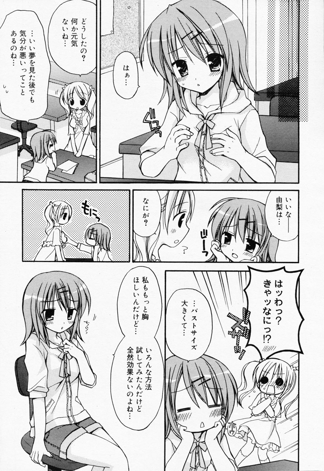 漫画ばんがいち 2008年7月号 VOL.227