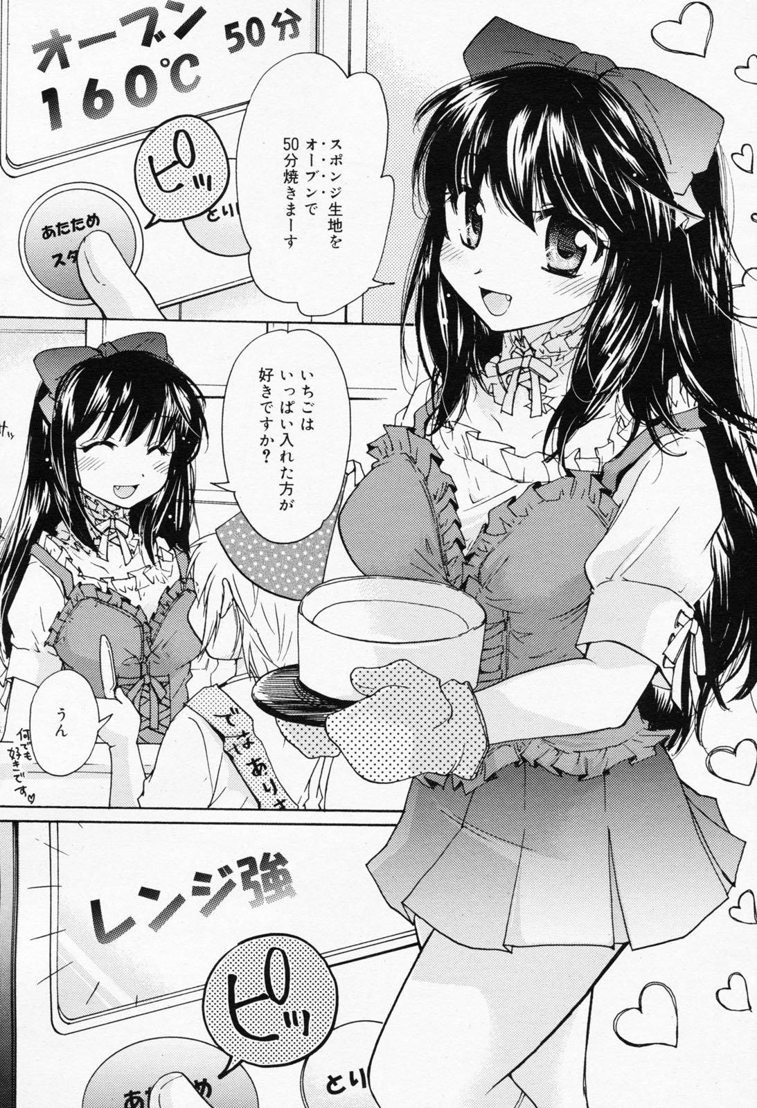 漫画ばんがいち 2008年7月号 VOL.227
