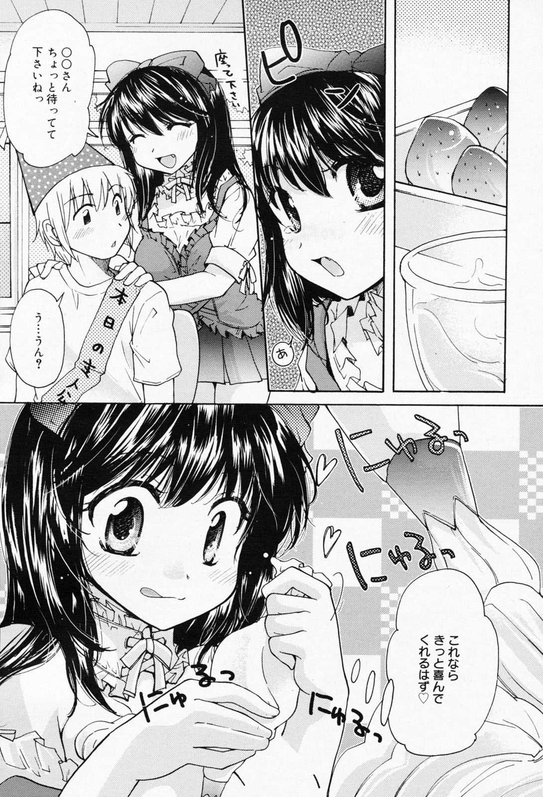 漫画ばんがいち 2008年7月号 VOL.227