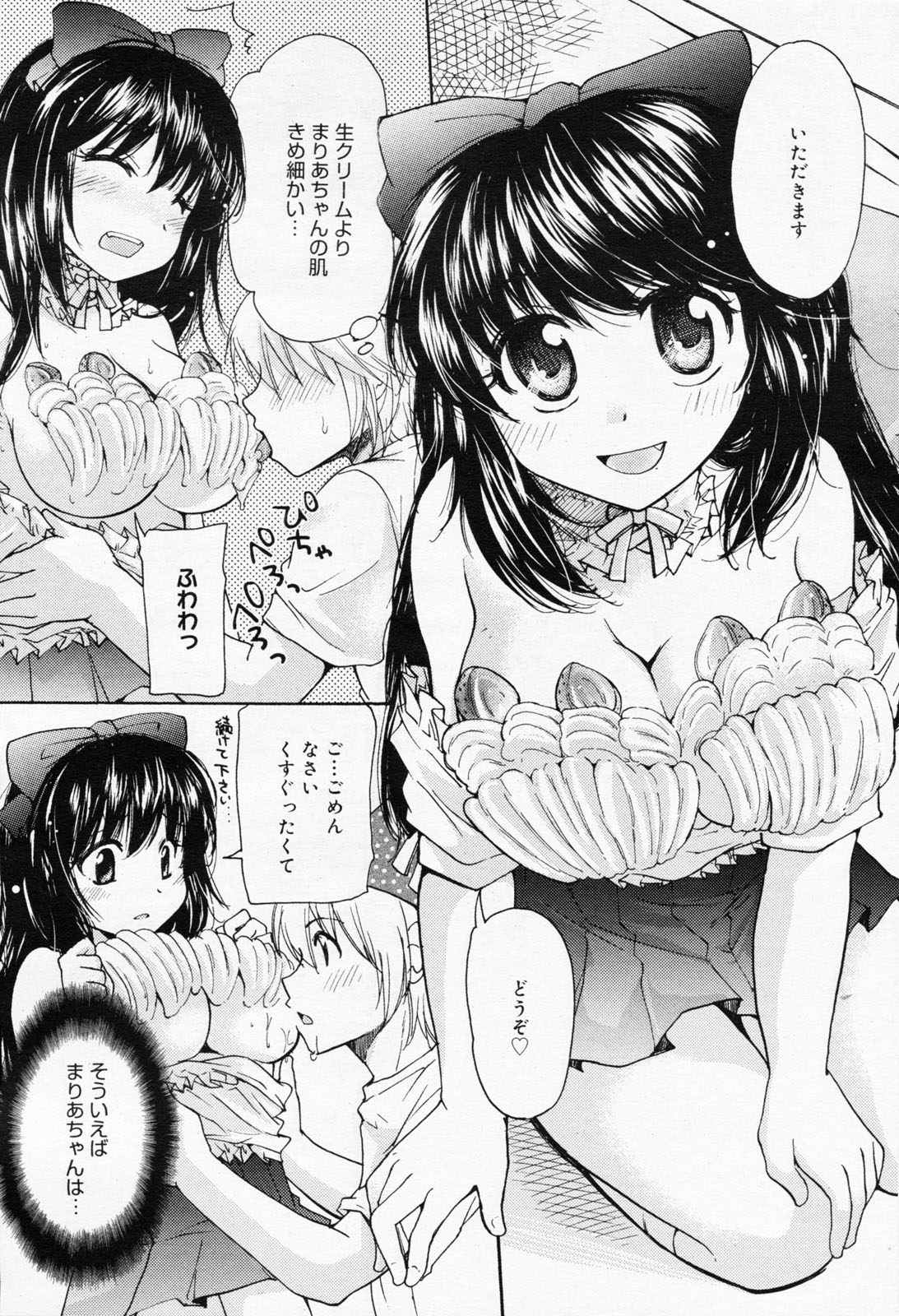 漫画ばんがいち 2008年7月号 VOL.227