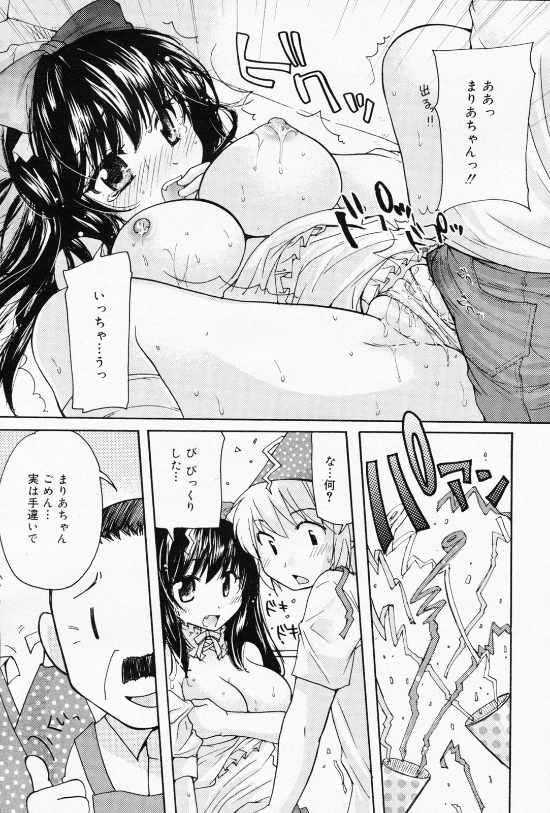 漫画ばんがいち 2008年7月号 VOL.227