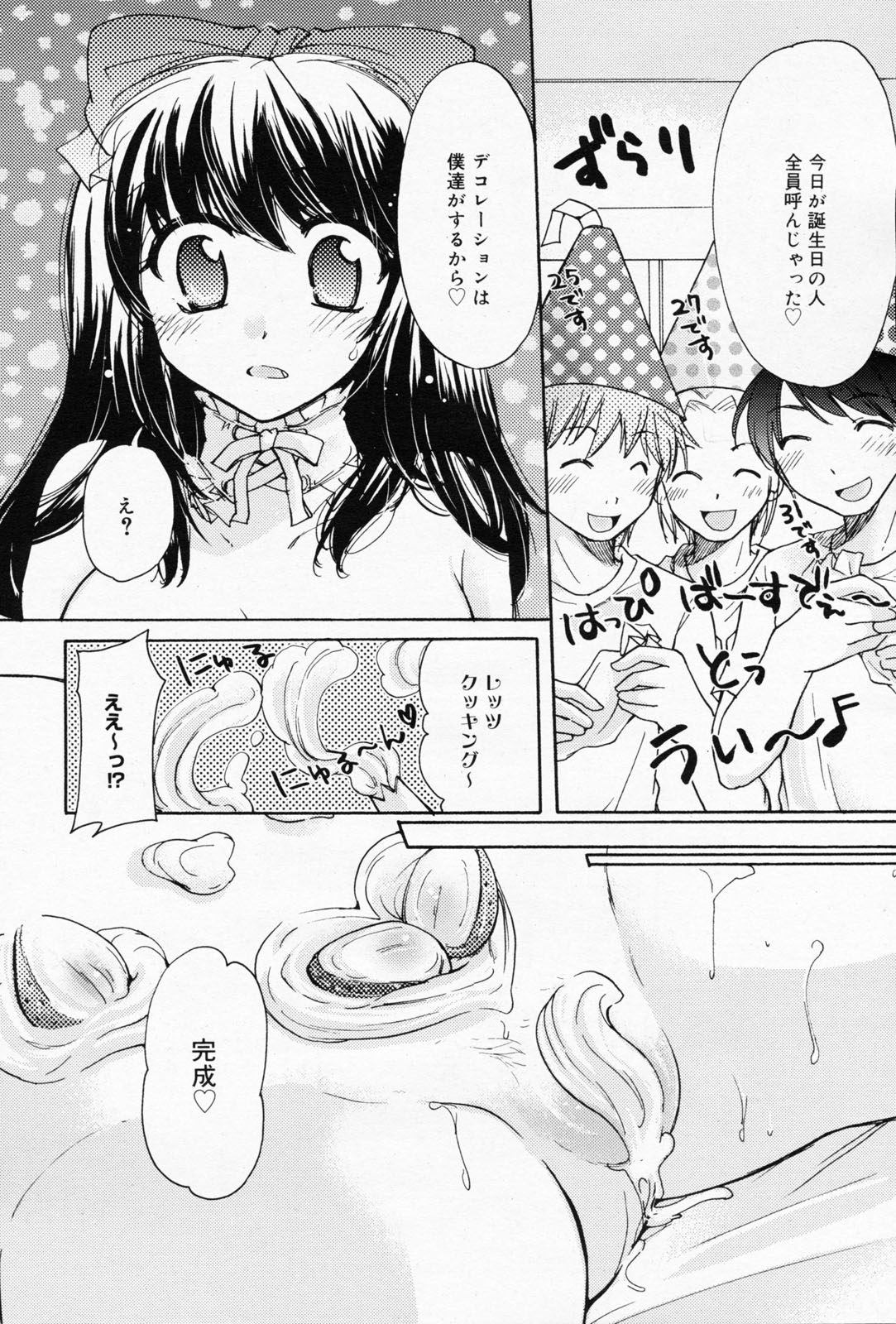 漫画ばんがいち 2008年7月号 VOL.227