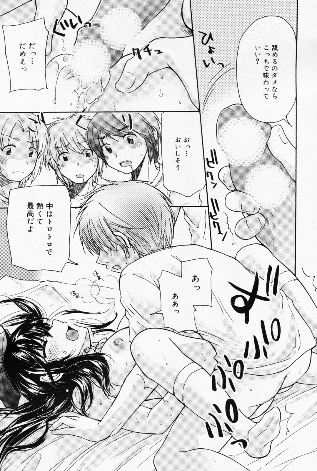 漫画ばんがいち 2008年7月号 VOL.227