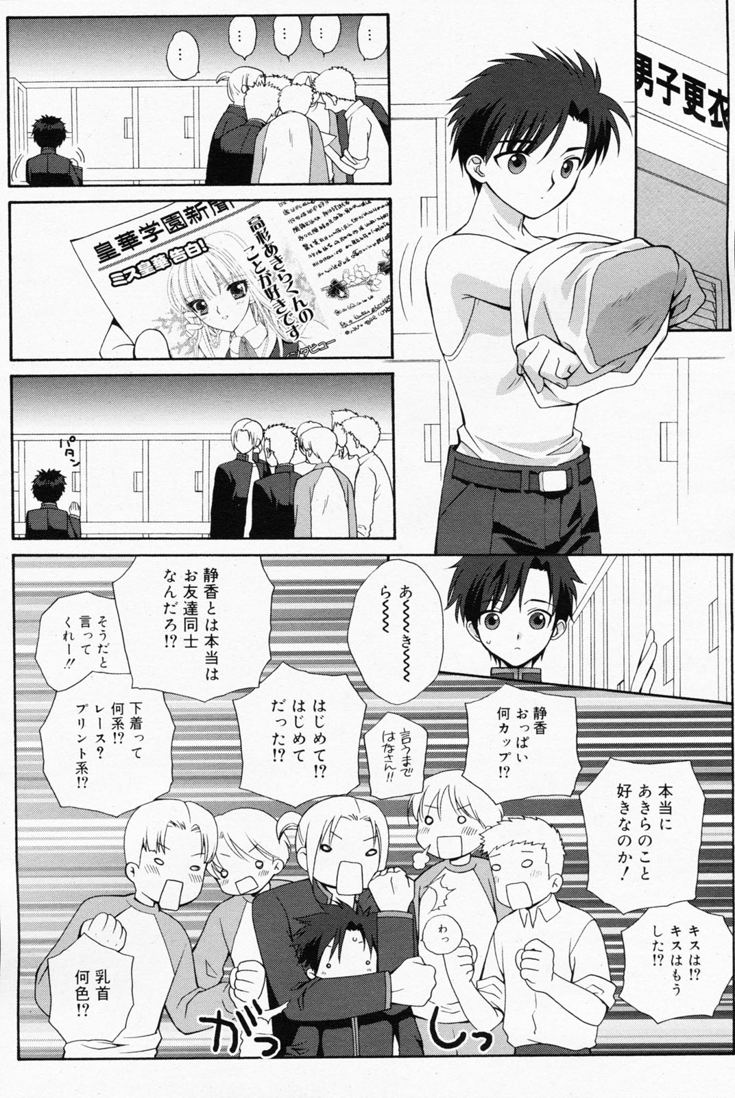 漫画ばんがいち 2008年7月号 VOL.227