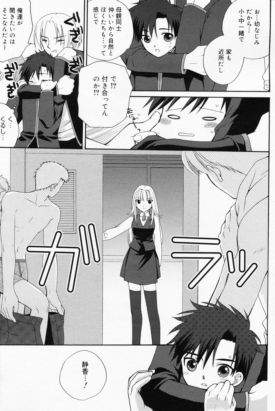 漫画ばんがいち 2008年7月号 VOL.227