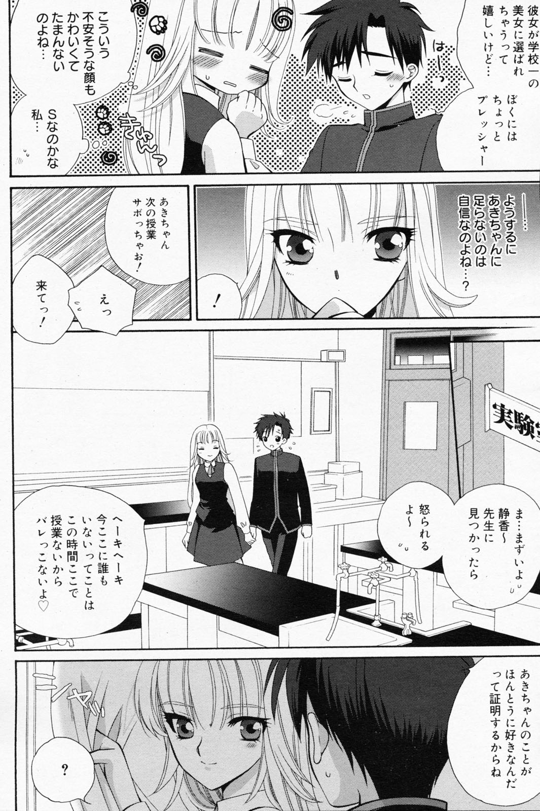 漫画ばんがいち 2008年7月号 VOL.227