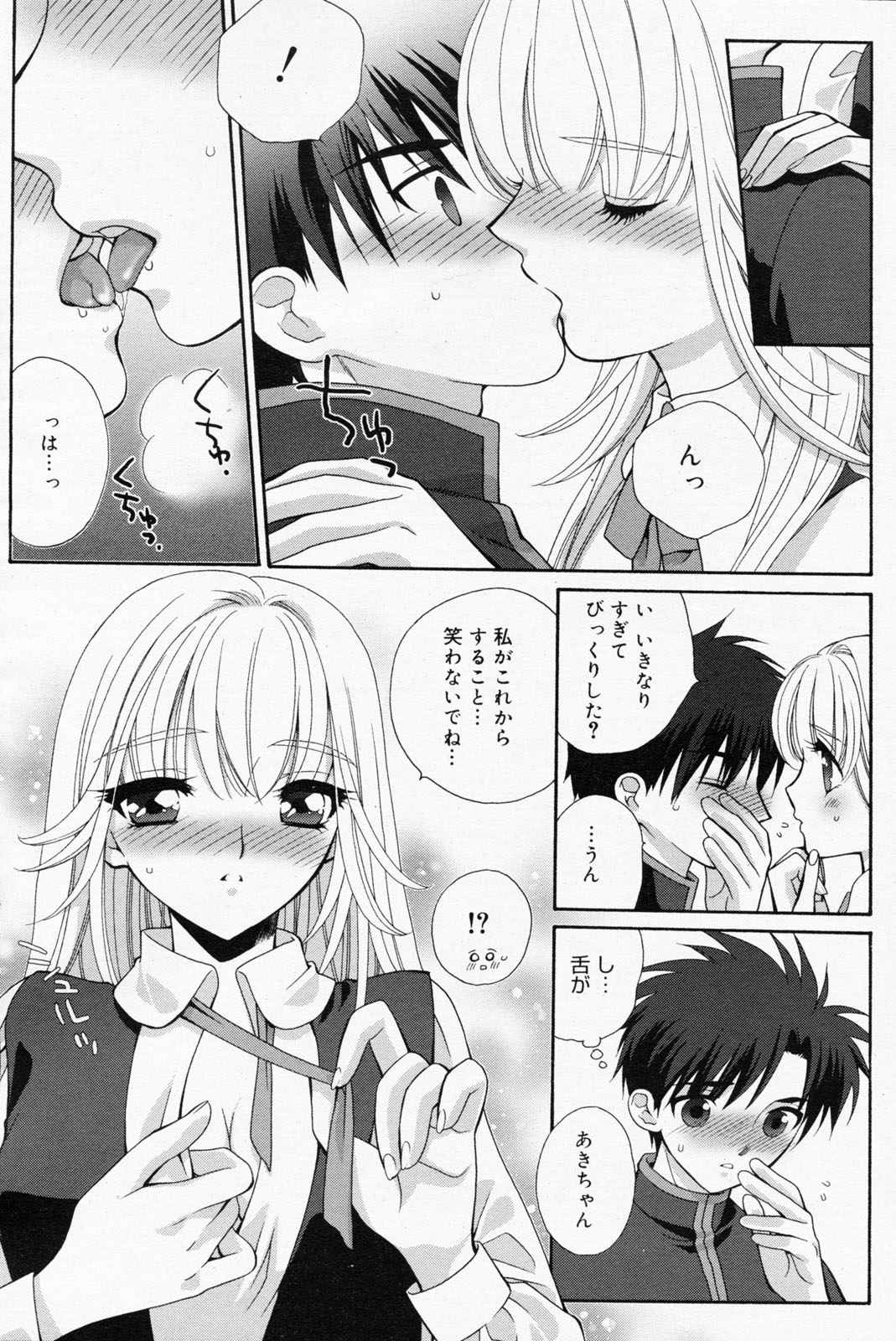 漫画ばんがいち 2008年7月号 VOL.227
