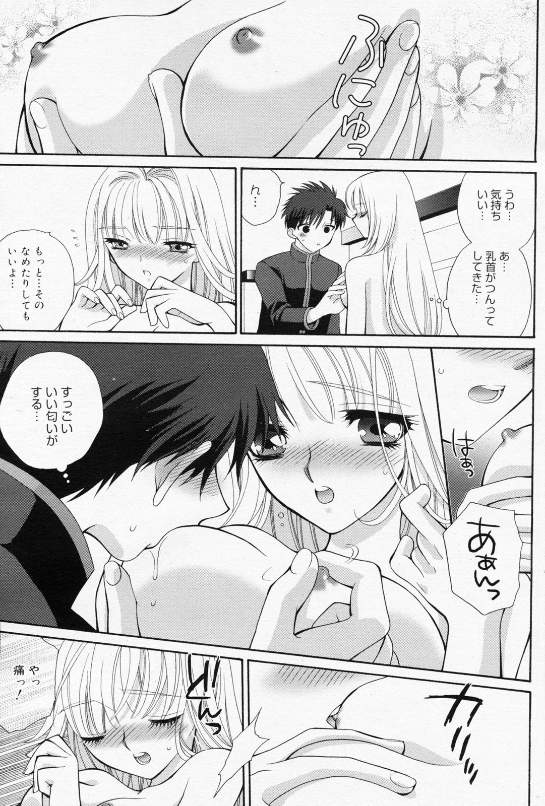 漫画ばんがいち 2008年7月号 VOL.227