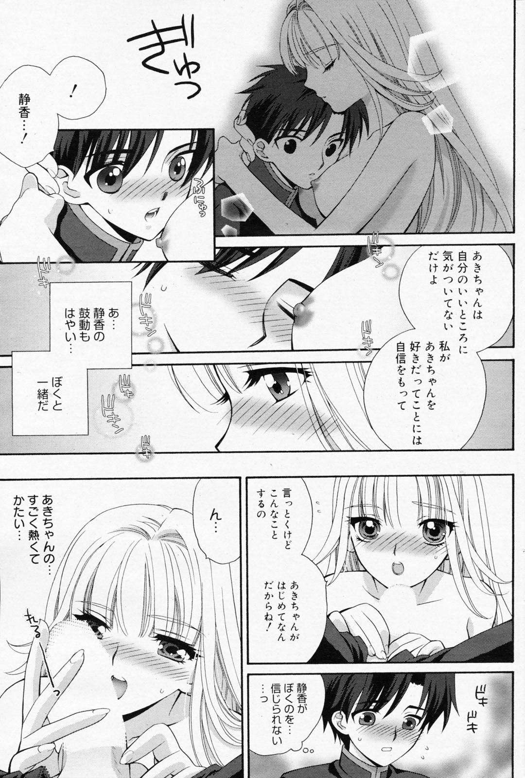 漫画ばんがいち 2008年7月号 VOL.227