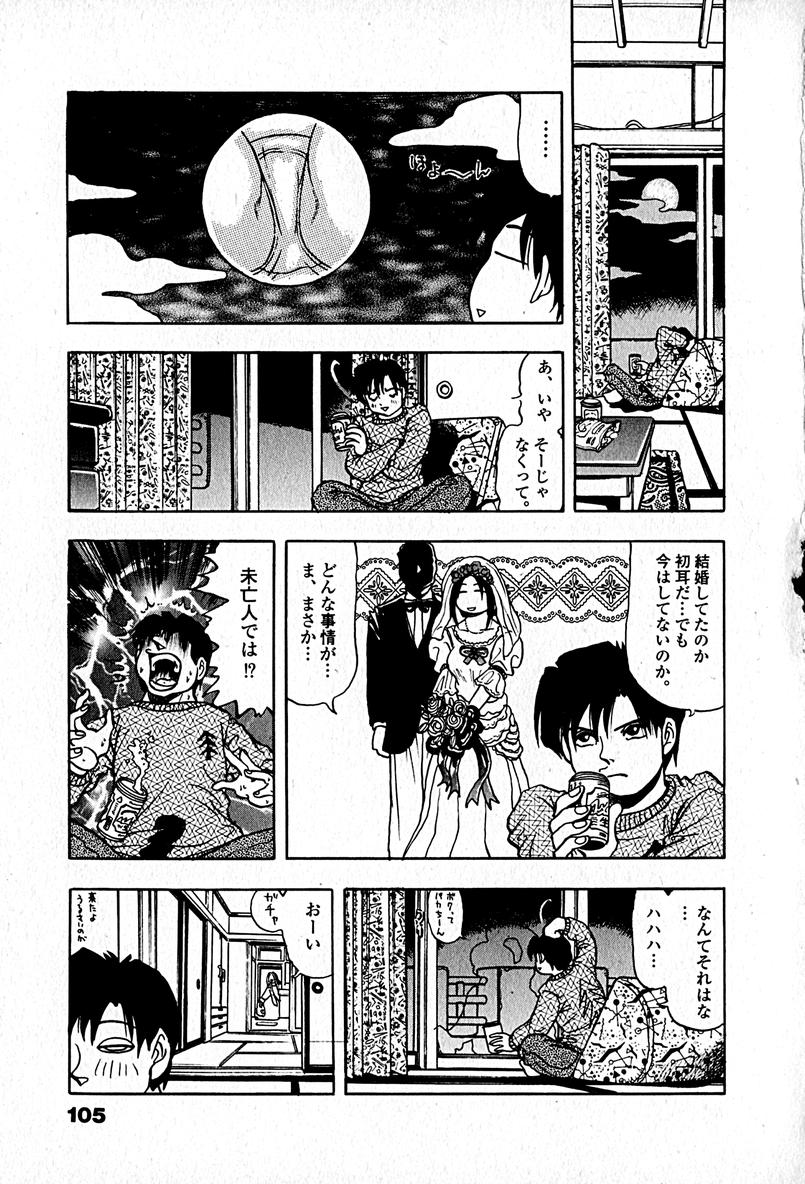 [エンゾ円蔵] アパートメントヘブン