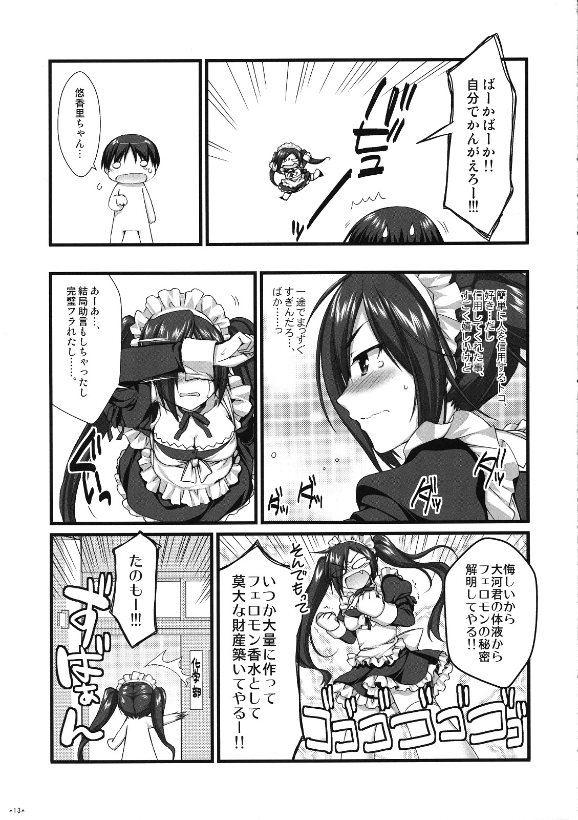 (C76) [有葉と愉快な仲間たち (有葉)] エキスパートになろうよ!! 5.0