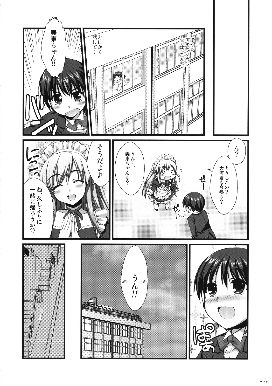 (C76) [有葉と愉快な仲間たち (有葉)] エキスパートになろうよ!! 5.0