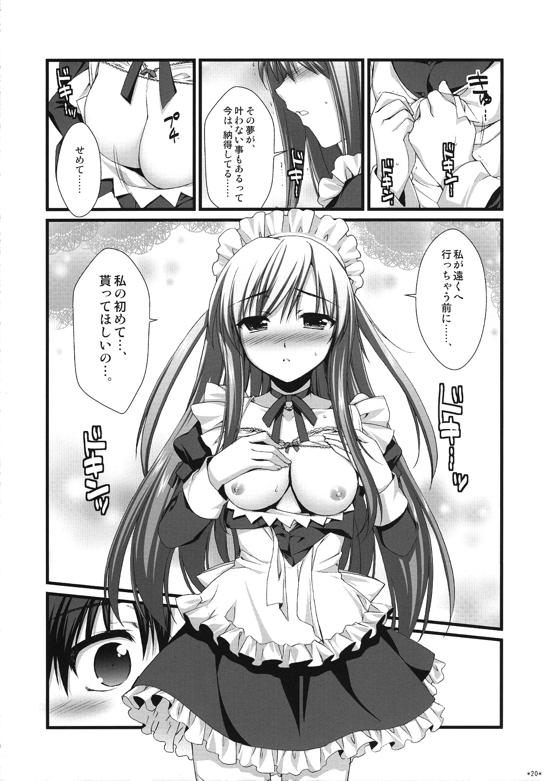 (C76) [有葉と愉快な仲間たち (有葉)] エキスパートになろうよ!! 5.0