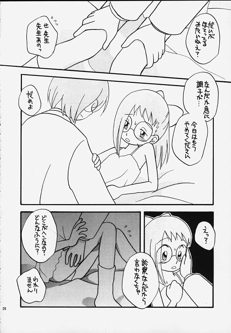 (Cレヴォ27) [カテゴリーキラー (ぱずる, きいろ, 陽香)] おジャ魔女どれみ丼 (おジャ魔女どれみ)