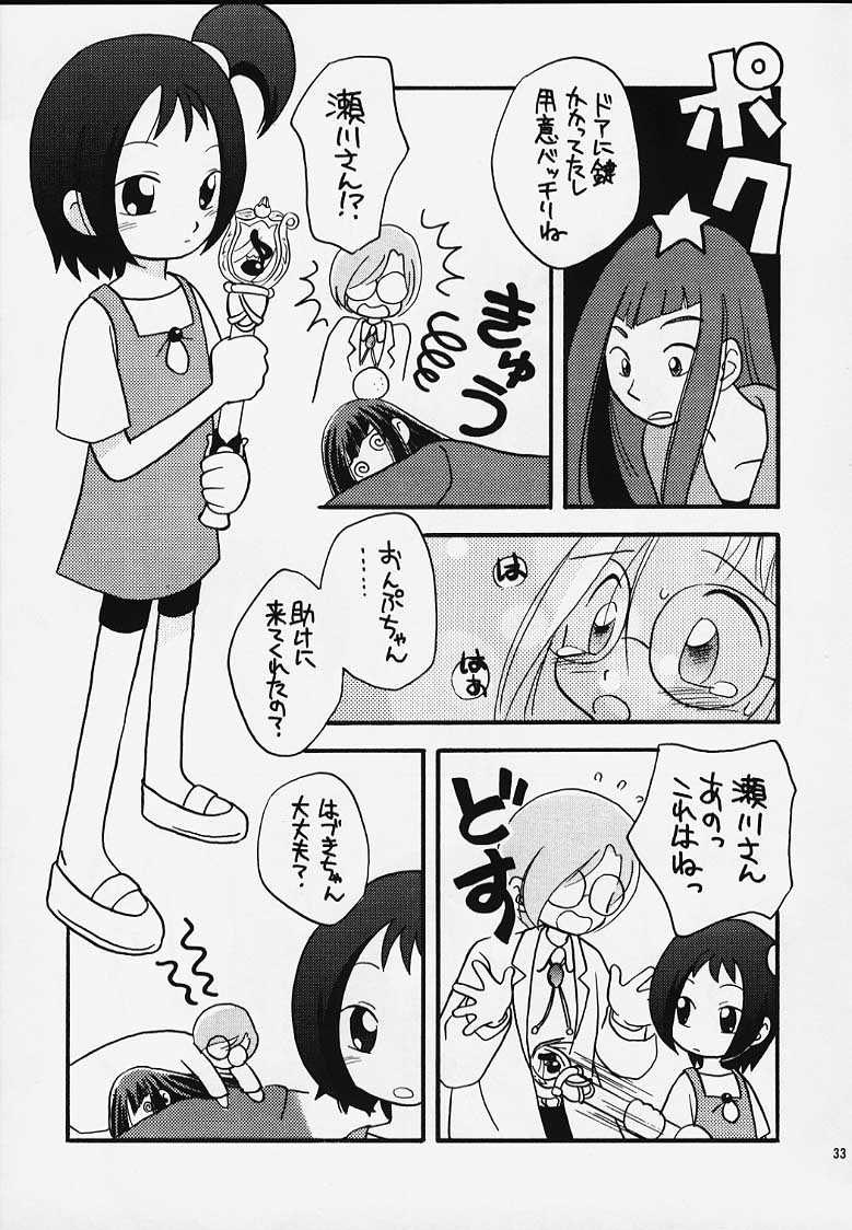 (Cレヴォ27) [カテゴリーキラー (ぱずる, きいろ, 陽香)] おジャ魔女どれみ丼 (おジャ魔女どれみ)