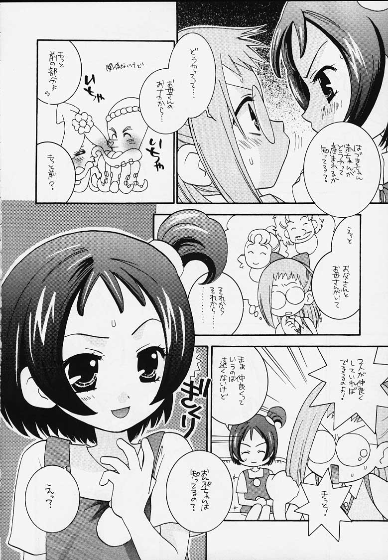 (Cレヴォ27) [カテゴリーキラー (ぱずる, きいろ, 陽香)] おジャ魔女どれみ丼 (おジャ魔女どれみ)