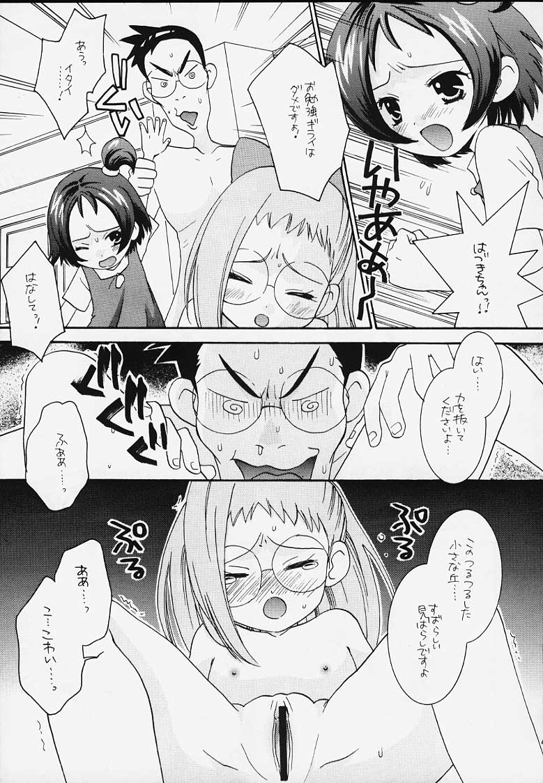 (Cレヴォ27) [カテゴリーキラー (ぱずる, きいろ, 陽香)] おジャ魔女どれみ丼 (おジャ魔女どれみ)
