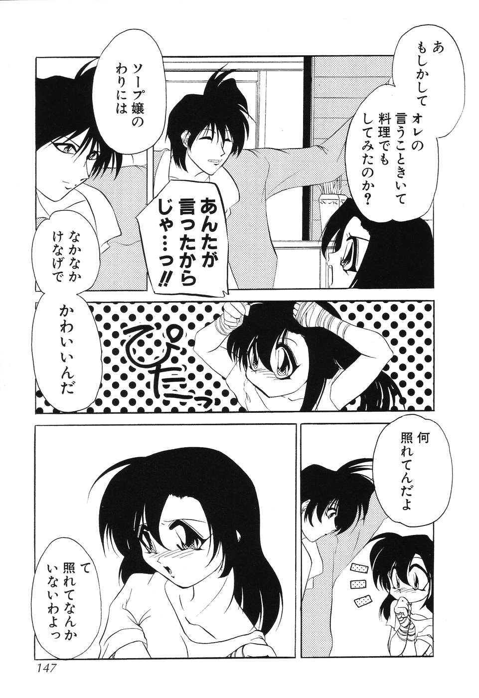 [李KPA] すもも☆みるふぃ～ゆ