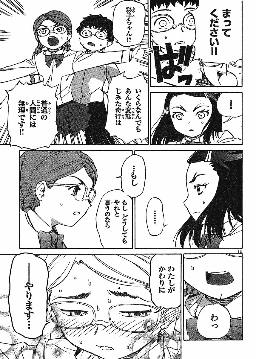 ドミナノドch6生
