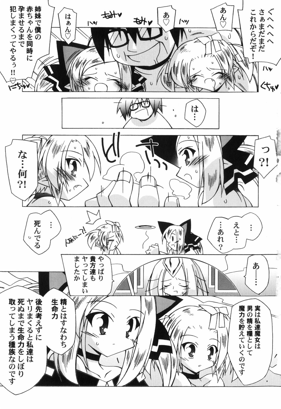 [かつまたかずき] ちっちゃい娘☆至上主義 [2009-08-20]