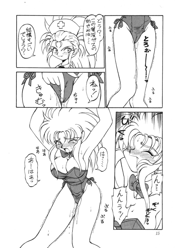(C46) [ぢゃっからんたん (ねりわさび)] 天地無用ファンティー (よろず)