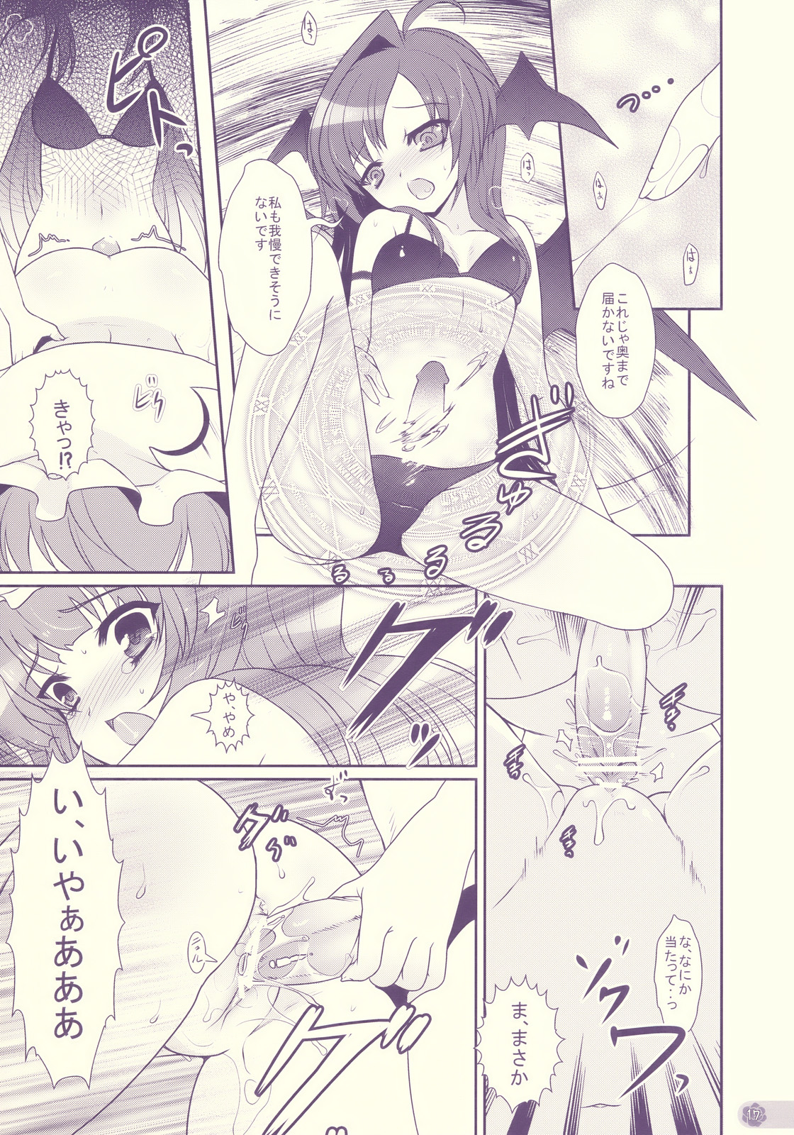(C76) [くまたんFlash！ (はなぉ)] Tube Rose (東方Project)