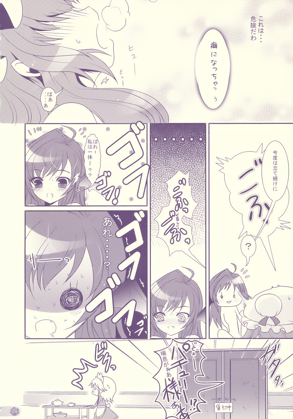 (C76) [くまたんFlash！ (はなぉ)] Tube Rose (東方Project)