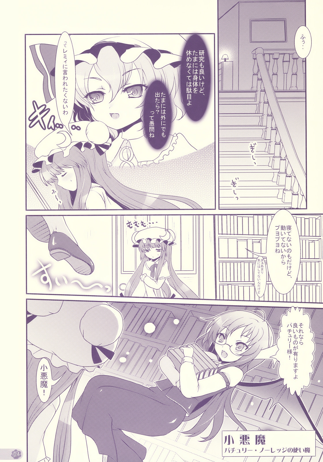 (C76) [くまたんFlash！ (はなぉ)] Tube Rose (東方Project)