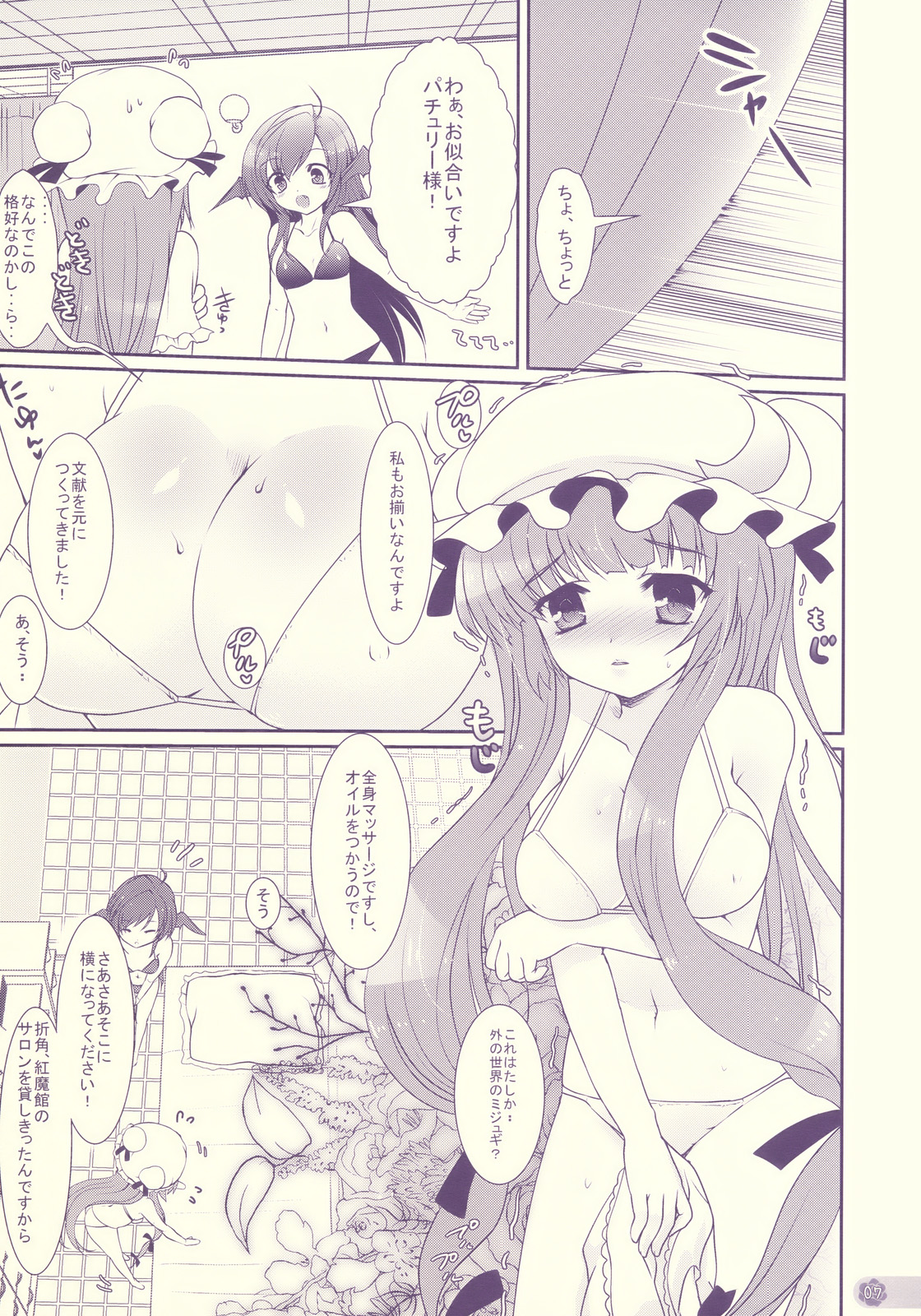 (C76) [くまたんFlash！ (はなぉ)] Tube Rose (東方Project)
